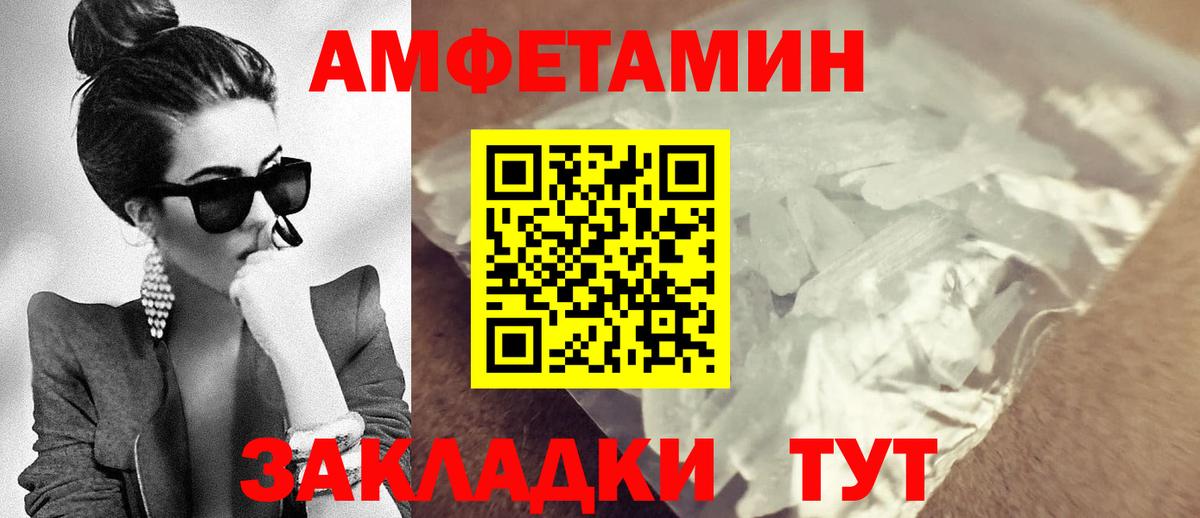 Amphetamine Розовый  Вход с VPN  АМФ  Можга  АМФ 
