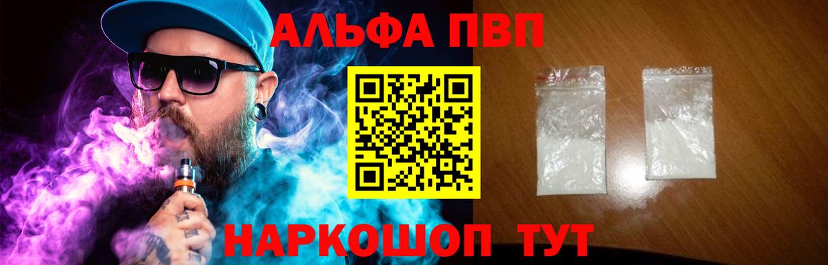 APVP Crystall Можга
