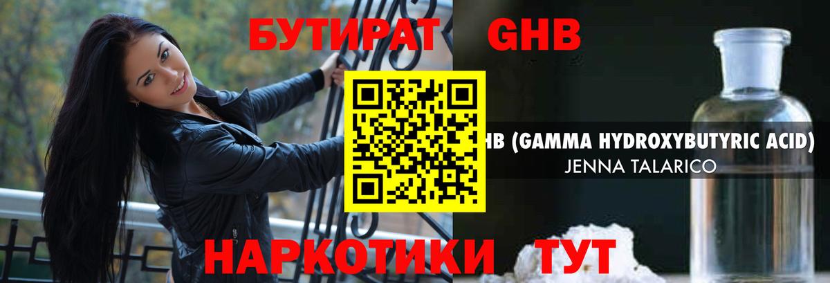 Бутират оксана Можга