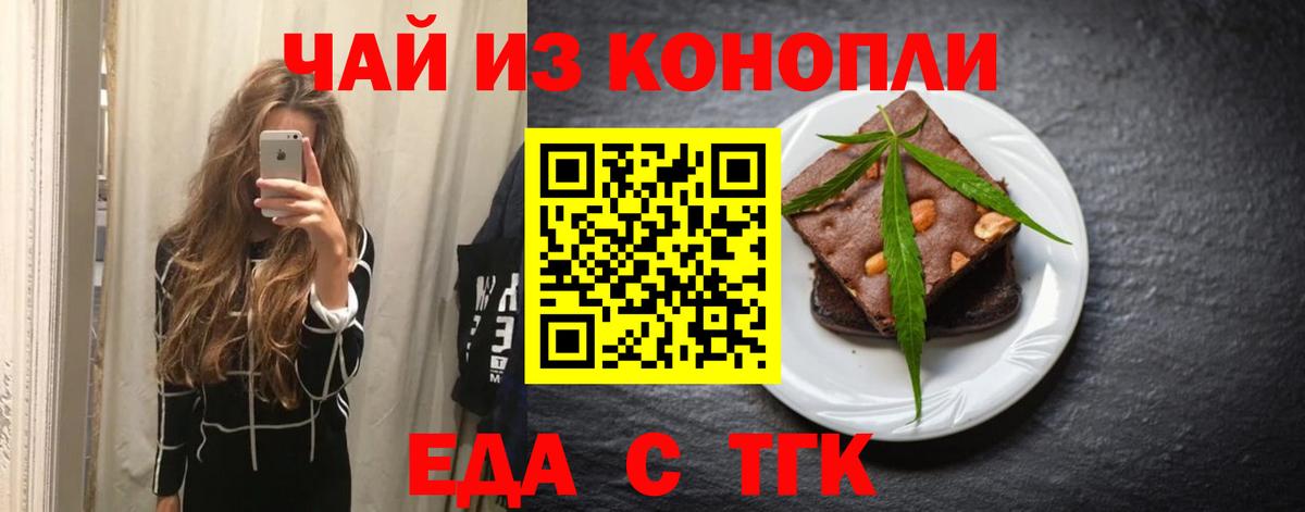 Можга  Canna-Cookies конопля  Вход с VPN 