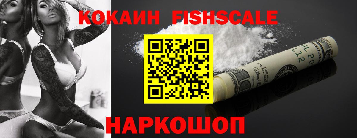 Cocaine Боливия  Вход с VPN  COCAIN 97%  Можга 
