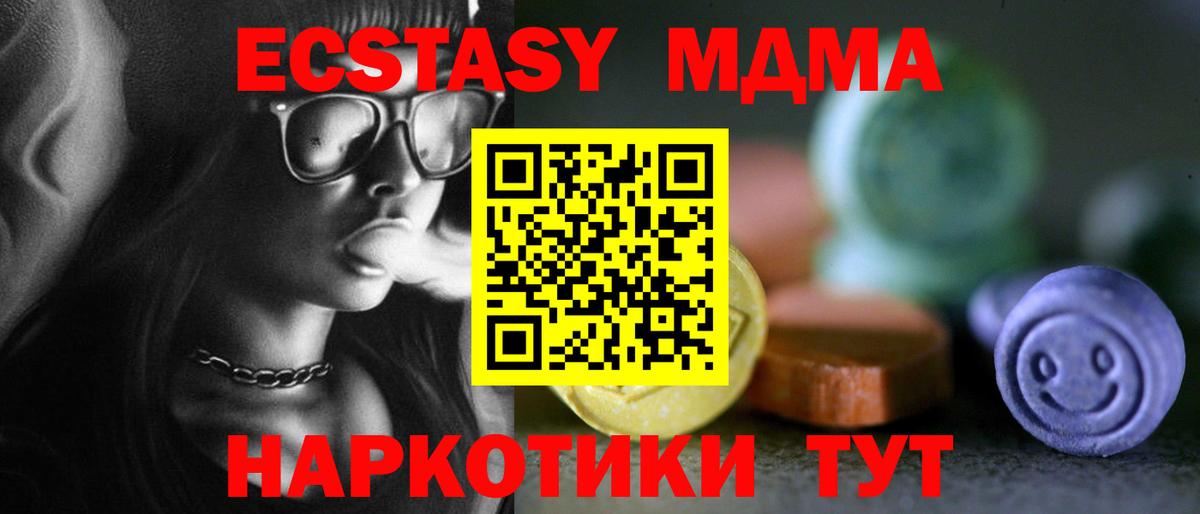Экстази 280мг  MEGA ССЫЛКА  где можно купить   Вход с VPN  Можга  ЭКСТАЗИ louis Vuitton 