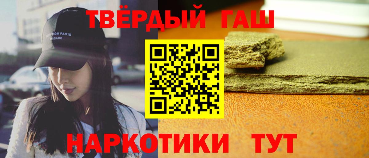 ГАШ  Вход с VPN  Можга  ГАШ Изолятор  Гашиш 40% ТГК 