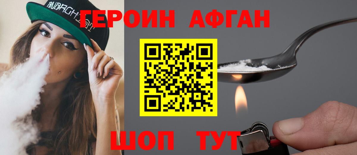 Героин гречка  Вход с VPN  Можга 