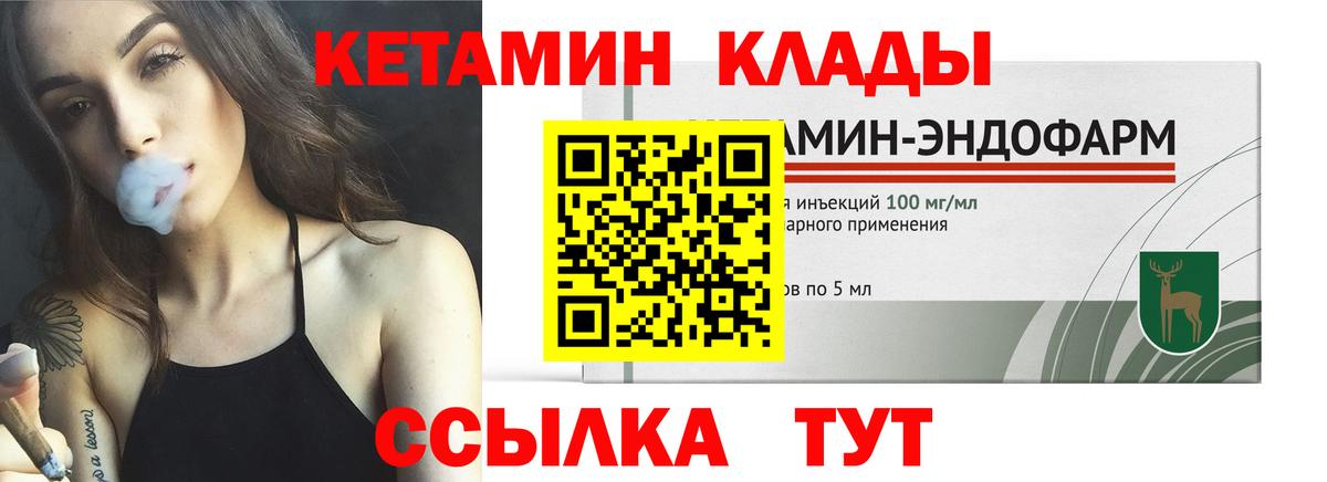 Можга  Кетамин VHQ  Кетамин ketamine  Вход с VPN 
