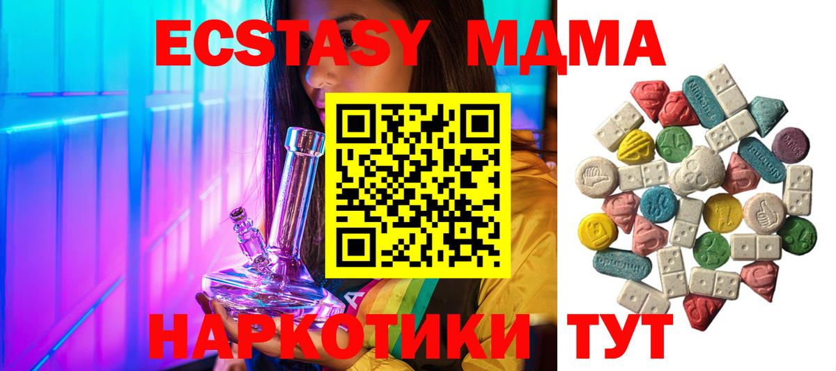 Можга  MDMA Molly  Вход с VPN 