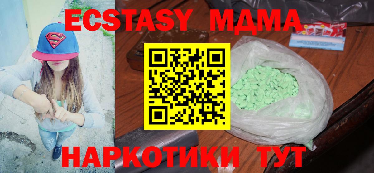 МДМА молли Можга