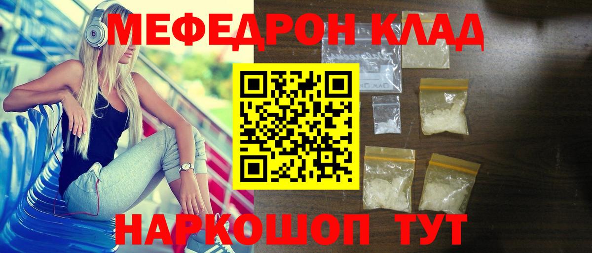 Можга  Меф кристаллы  Меф  МЯУ-МЯУ кристаллы  Вход с VPN 