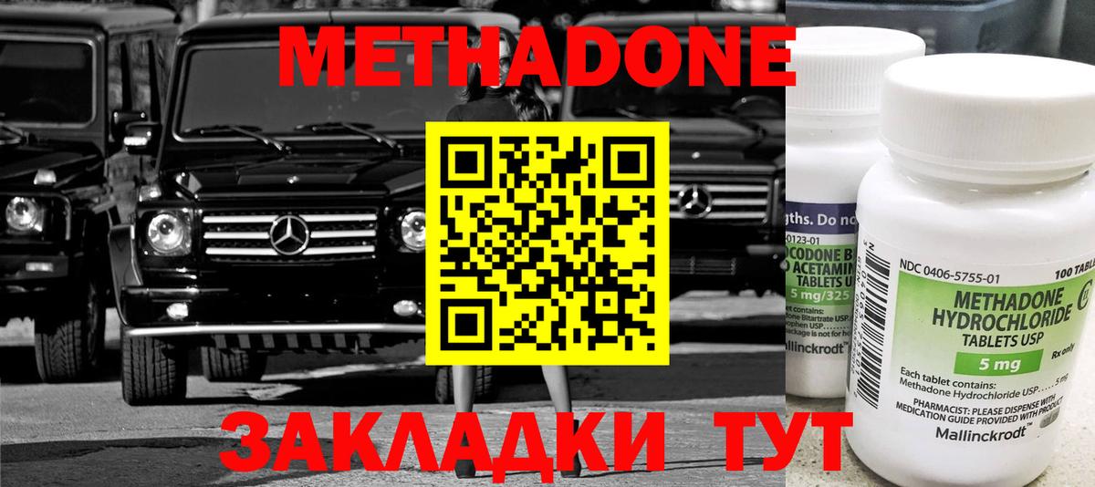 МЕТАДОН мёд  Вход с VPN  МЕТАДОН белоснежный  Можга 