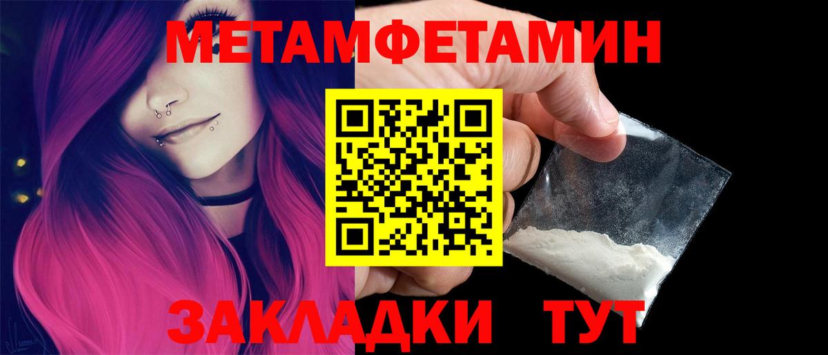 МЕТАМФЕТАМИН кристалл  МЕТАМФЕТАМИН кристалл  Первитин  Можга  Вход с VPN 