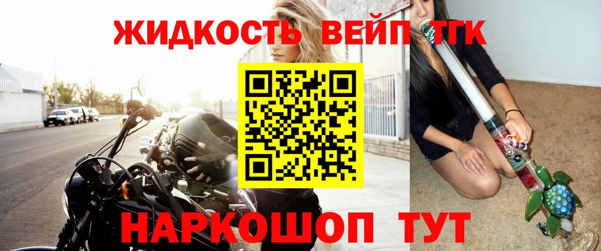 закладки  Вход с VPN  Можга  Дистиллят ТГК вейп с тгк  Дистиллят ТГК гашишное масло 