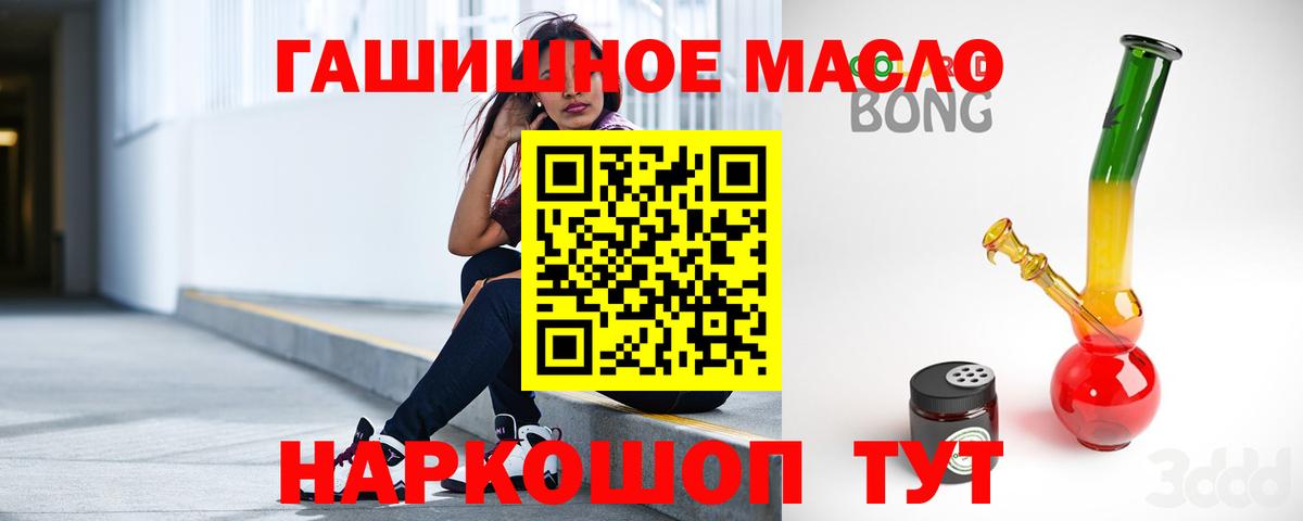 ТГК гашишное масло Можга